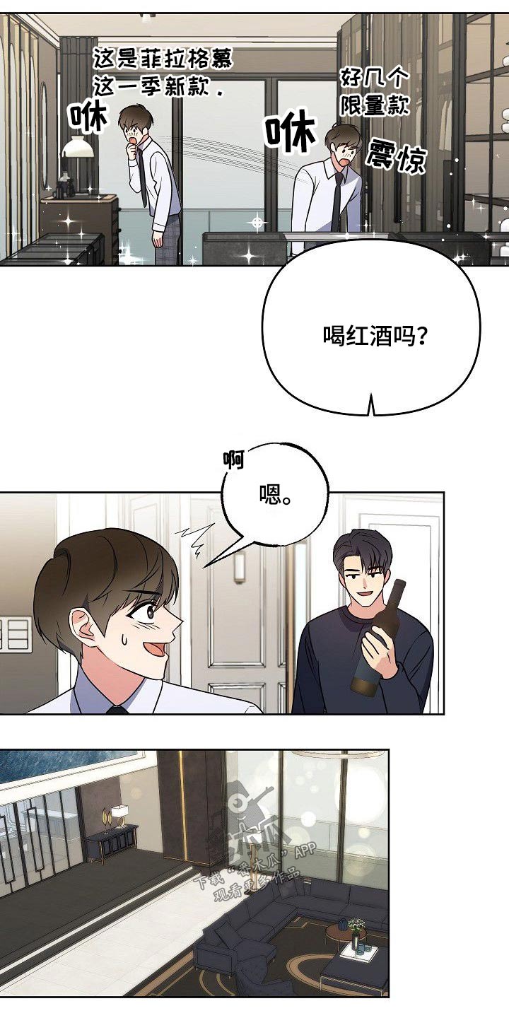 《歪打正着》漫画最新章节第29章无法抗拒免费下拉式在线观看章节第【9】张图片