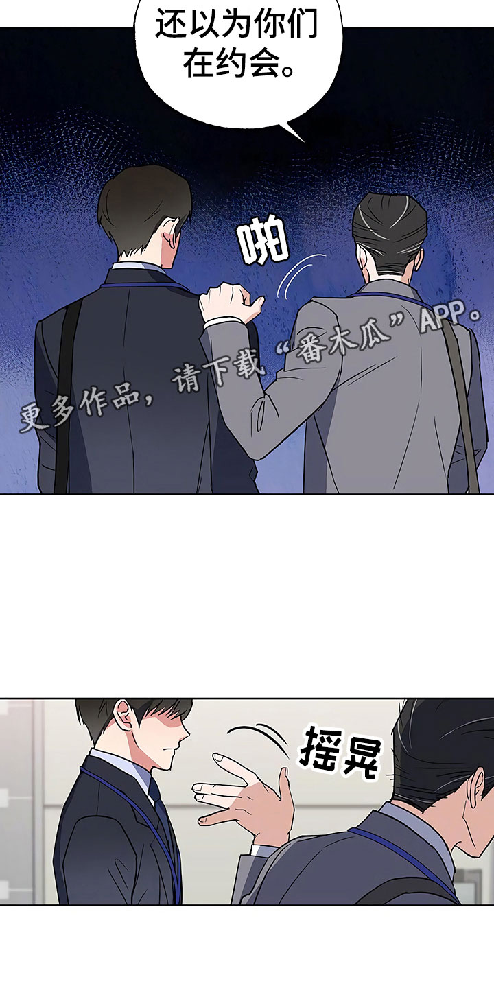 《歪打正着》漫画最新章节第26章这是炫耀免费下拉式在线观看章节第【23】张图片