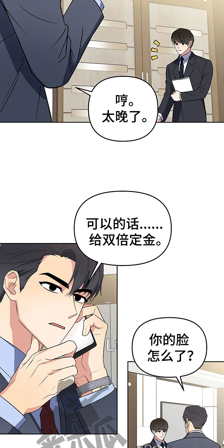 《歪打正着》漫画最新章节第26章这是炫耀免费下拉式在线观看章节第【12】张图片