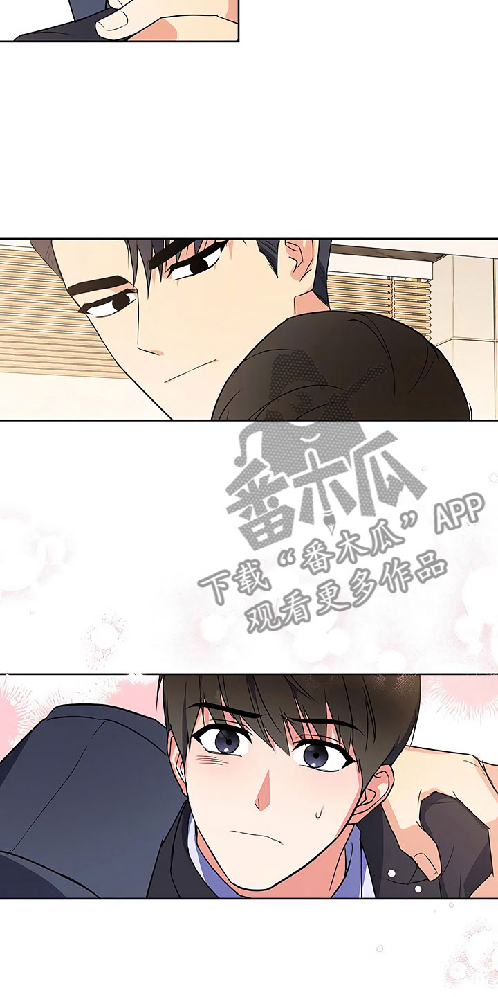 《歪打正着》漫画最新章节第26章这是炫耀免费下拉式在线观看章节第【6】张图片