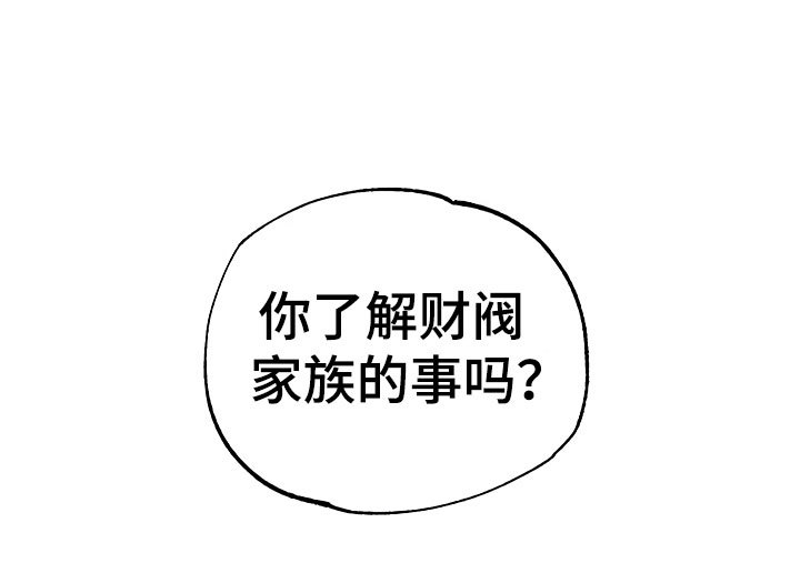 《歪打正着》漫画最新章节第23章过度紧张免费下拉式在线观看章节第【13】张图片