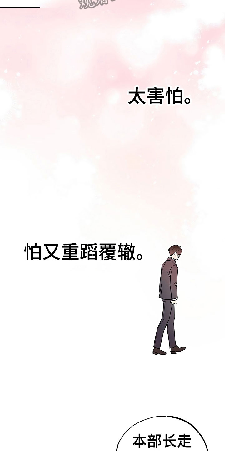 《歪打正着》漫画最新章节第23章过度紧张免费下拉式在线观看章节第【17】张图片