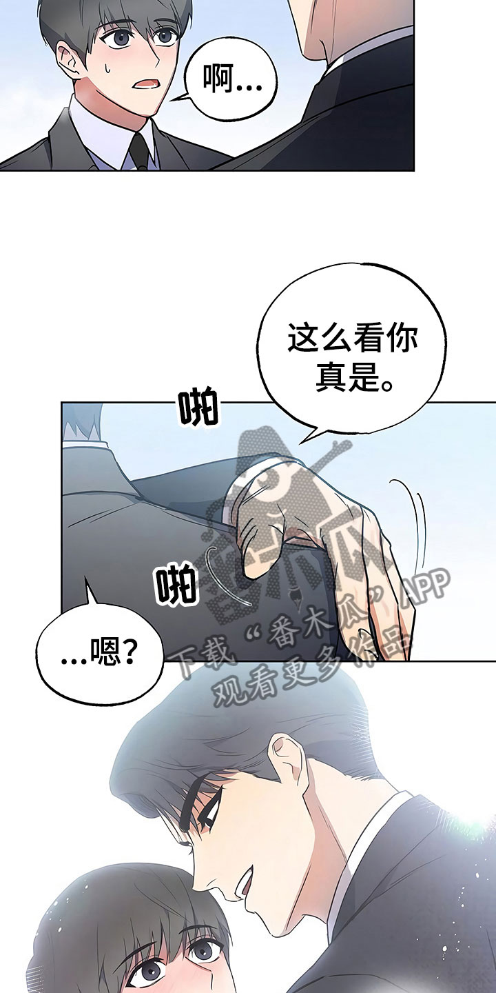 《歪打正着》漫画最新章节第23章过度紧张免费下拉式在线观看章节第【19】张图片