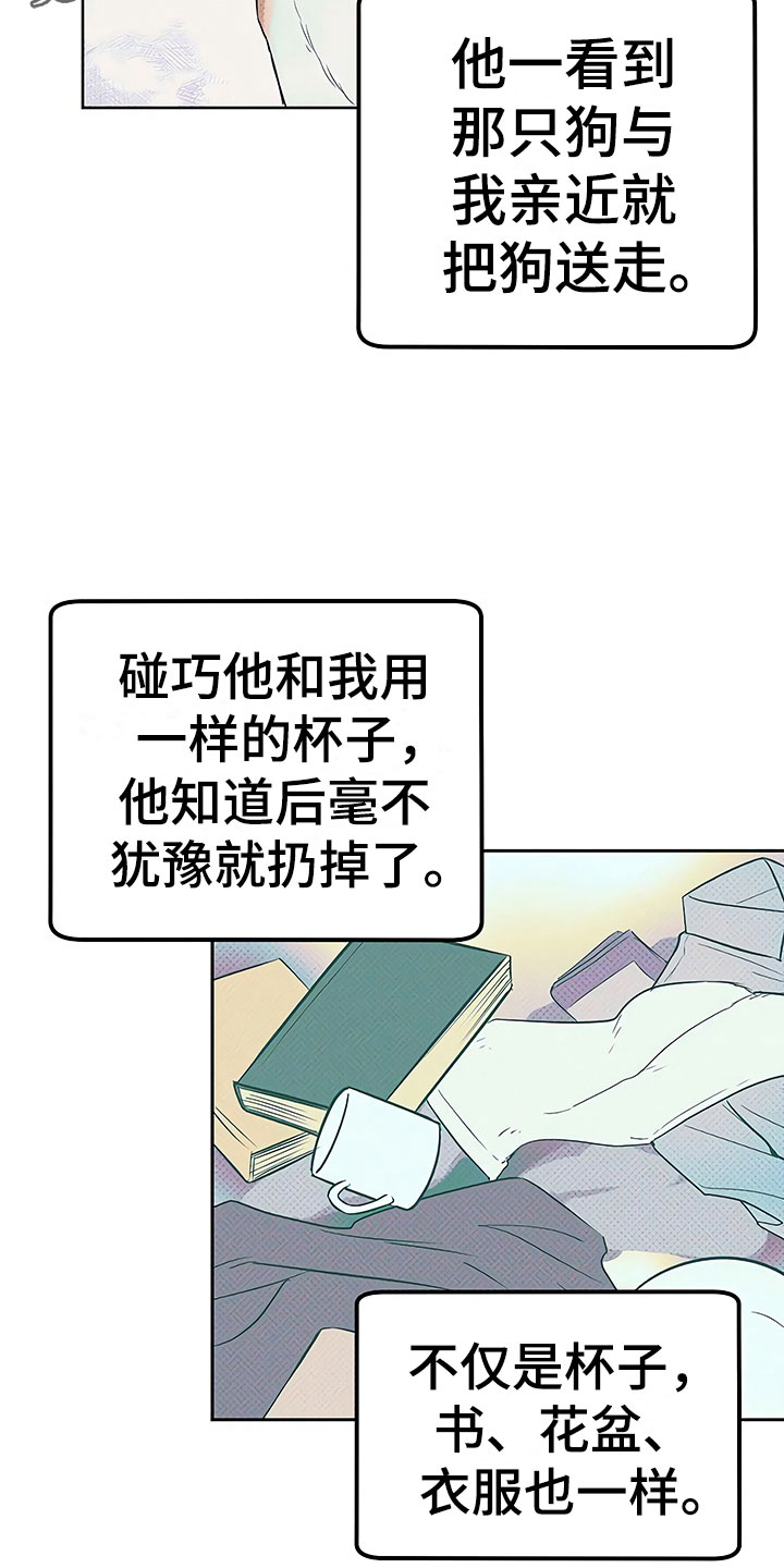 《歪打正着》漫画最新章节第22章特殊的人免费下拉式在线观看章节第【28】张图片