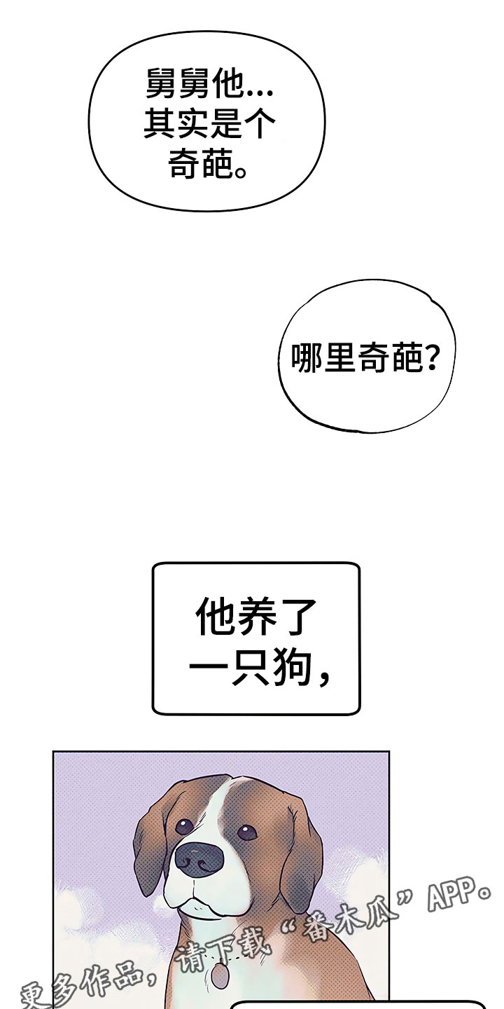 《歪打正着》漫画最新章节第22章特殊的人免费下拉式在线观看章节第【29】张图片