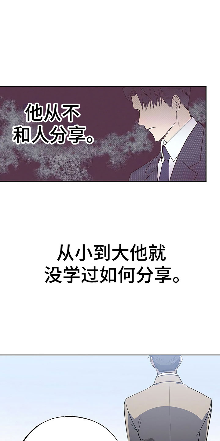 《歪打正着》漫画最新章节第22章特殊的人免费下拉式在线观看章节第【27】张图片