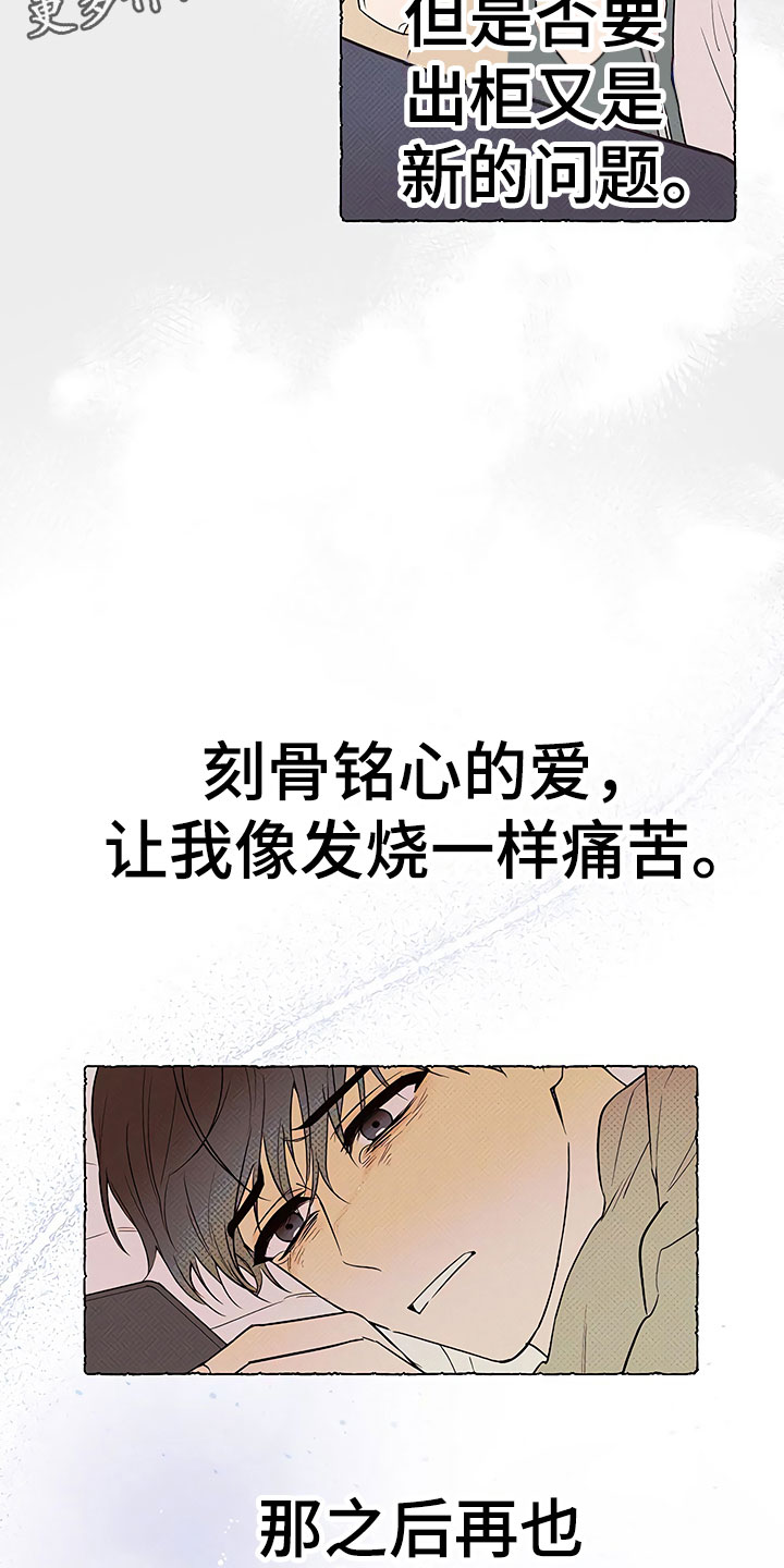 《歪打正着》漫画最新章节第22章特殊的人免费下拉式在线观看章节第【3】张图片