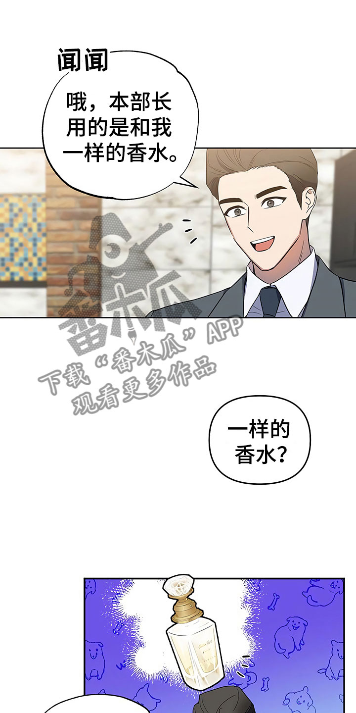 《歪打正着》漫画最新章节第21章摇摆不定免费下拉式在线观看章节第【25】张图片