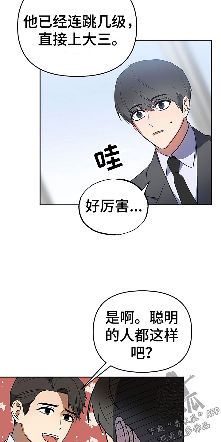 《歪打正着》漫画最新章节第21章摇摆不定免费下拉式在线观看章节第【2】张图片