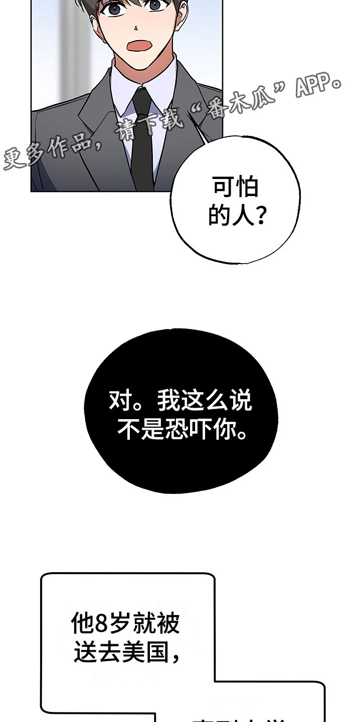 《歪打正着》漫画最新章节第21章摇摆不定免费下拉式在线观看章节第【4】张图片