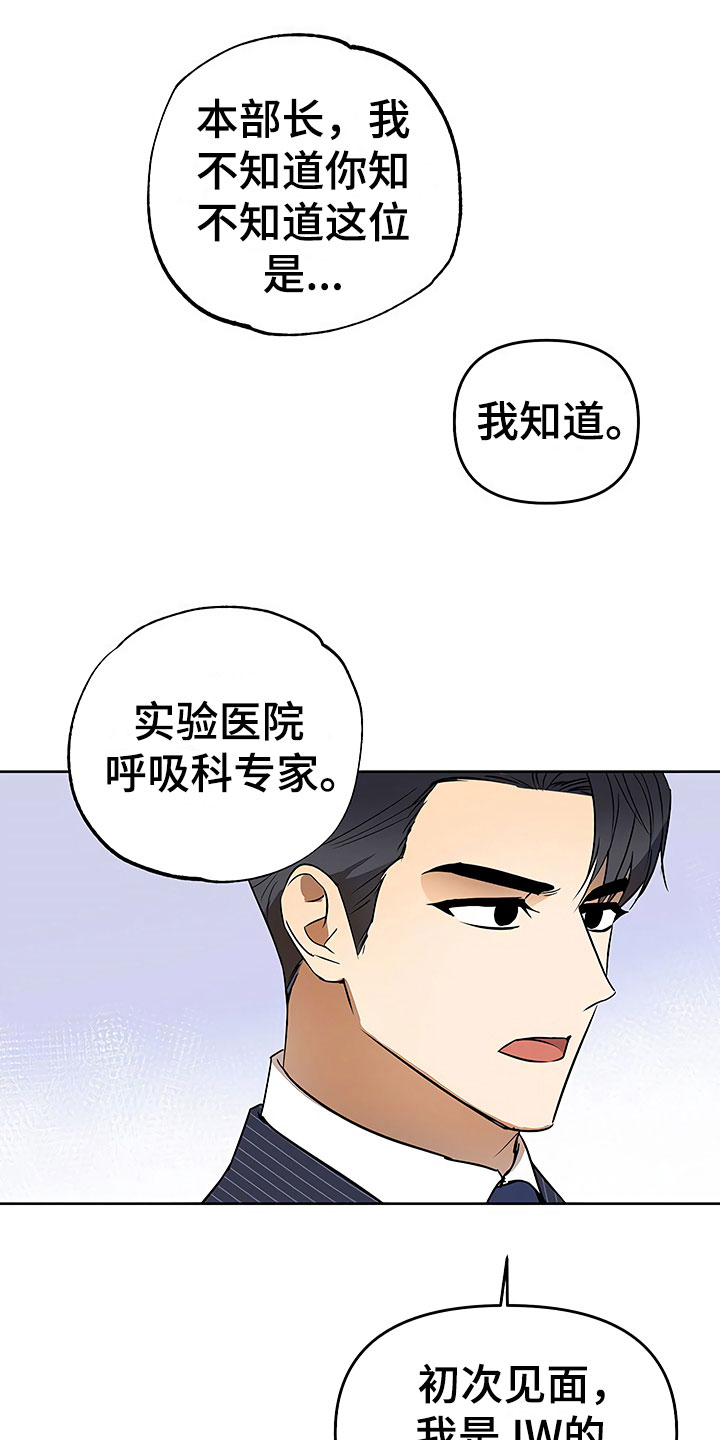 《歪打正着》漫画最新章节第20章暗恋对象免费下拉式在线观看章节第【5】张图片