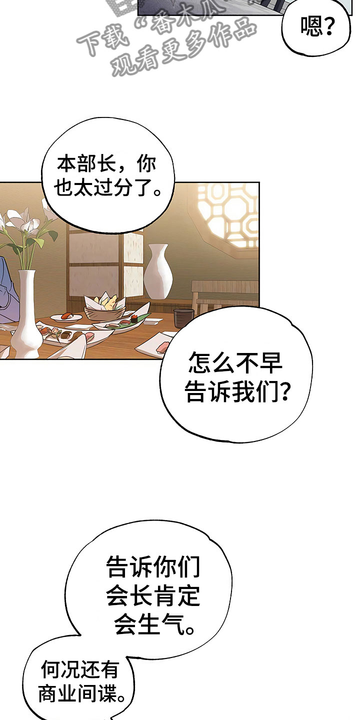 《歪打正着》漫画最新章节第19章普通大学免费下拉式在线观看章节第【6】张图片