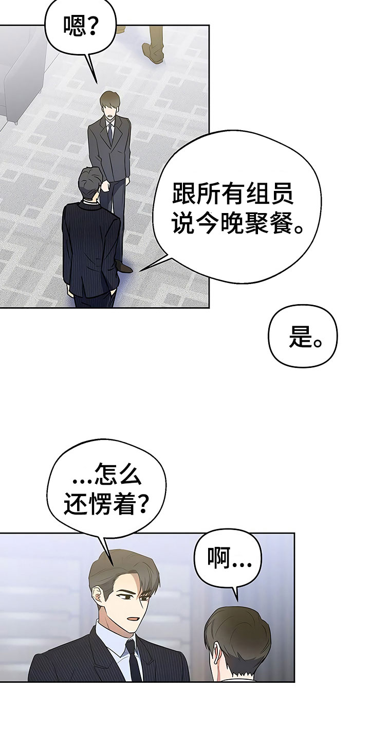 《歪打正着》漫画最新章节第19章普通大学免费下拉式在线观看章节第【9】张图片