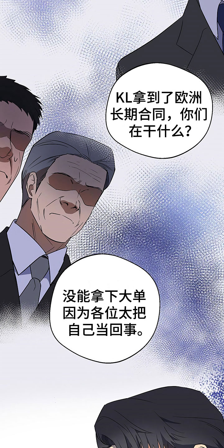 《歪打正着》漫画最新章节第19章普通大学免费下拉式在线观看章节第【13】张图片