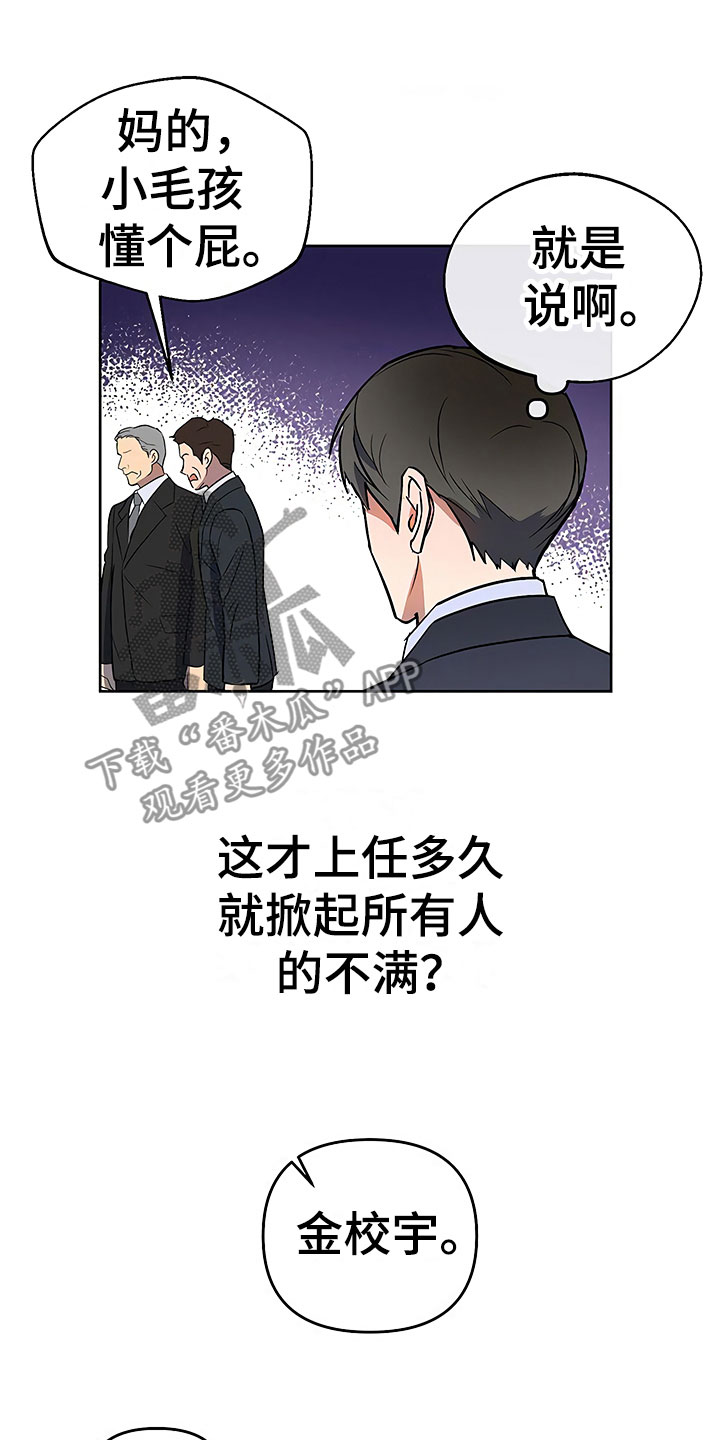 《歪打正着》漫画最新章节第19章普通大学免费下拉式在线观看章节第【10】张图片