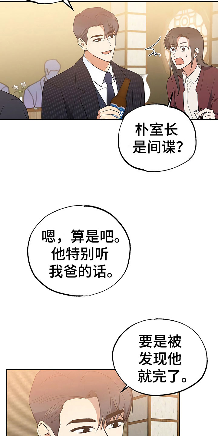 《歪打正着》漫画最新章节第19章普通大学免费下拉式在线观看章节第【5】张图片