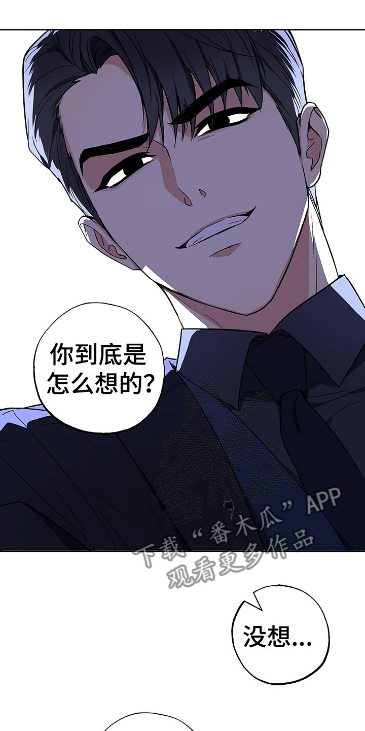 《歪打正着》漫画最新章节第18章动摇的心免费下拉式在线观看章节第【23】张图片