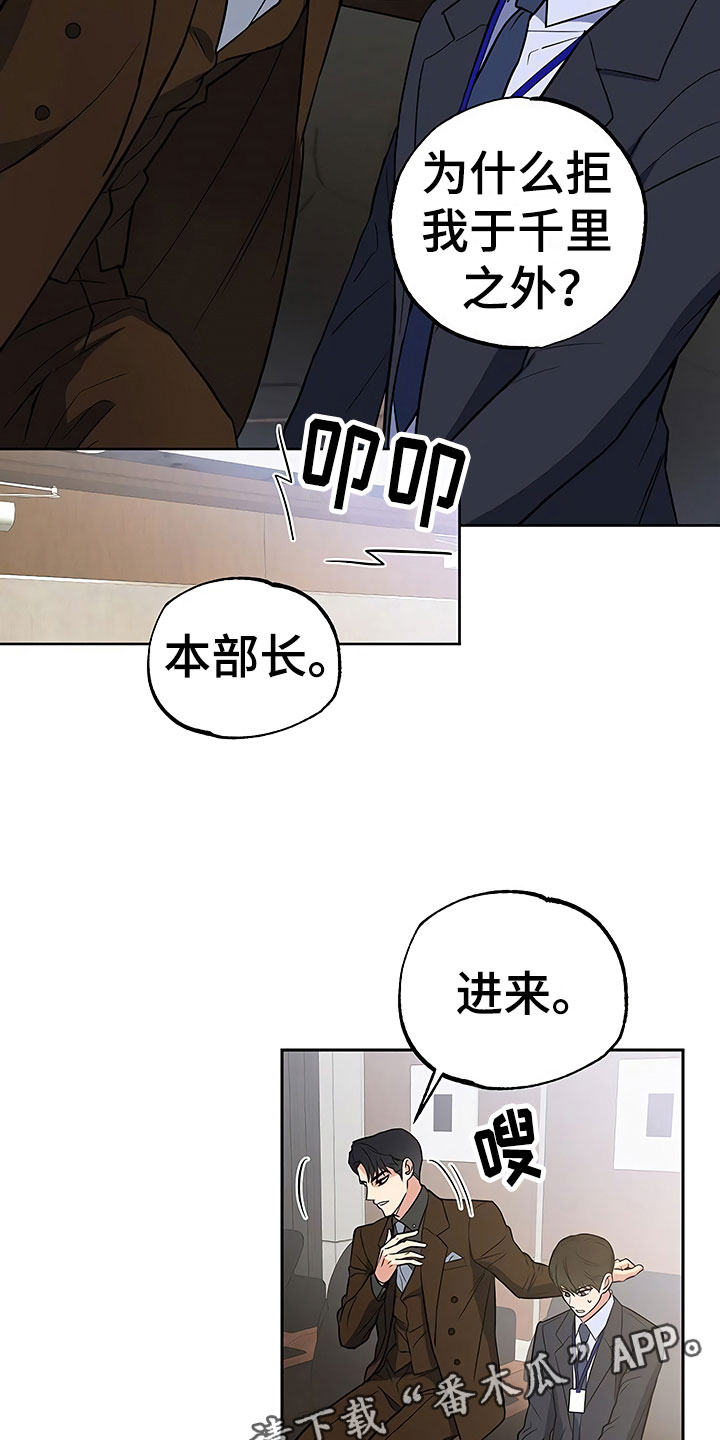 《歪打正着》漫画最新章节第16章好久不见免费下拉式在线观看章节第【10】张图片