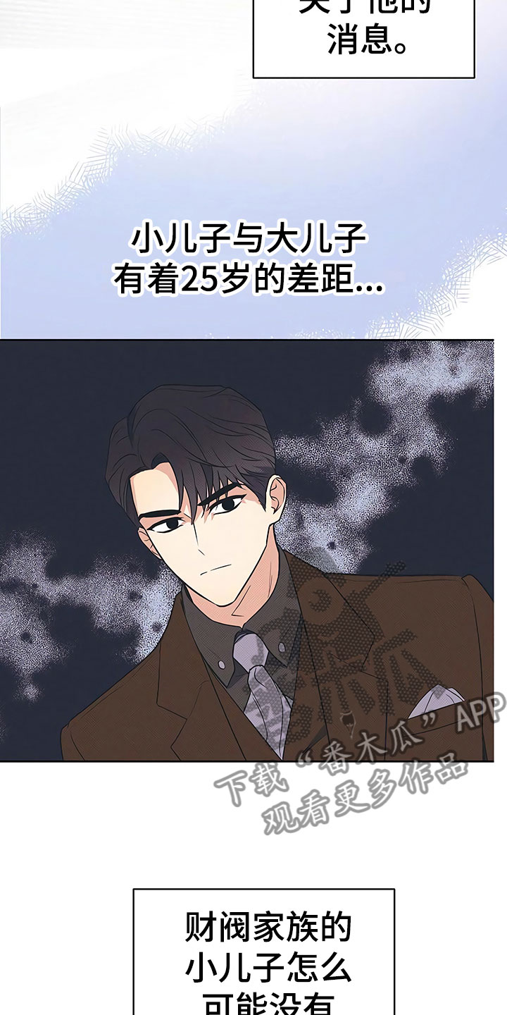 《歪打正着》漫画最新章节第16章好久不见免费下拉式在线观看章节第【5】张图片