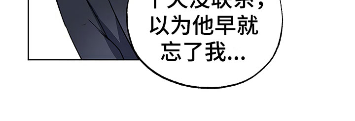 《歪打正着》漫画最新章节第15章天台对峙免费下拉式在线观看章节第【1】张图片