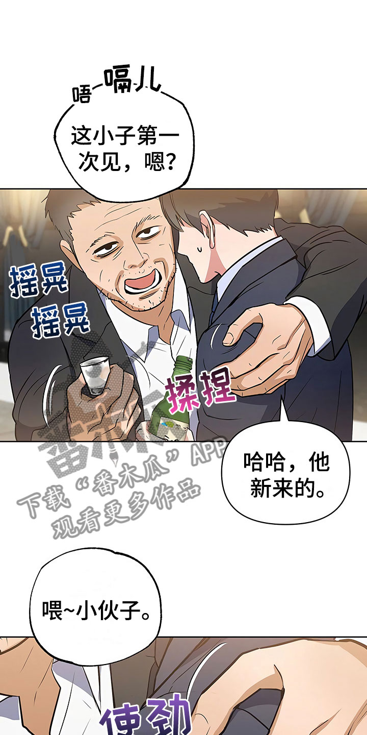 《歪打正着》漫画最新章节第13章死缠烂打免费下拉式在线观看章节第【9】张图片