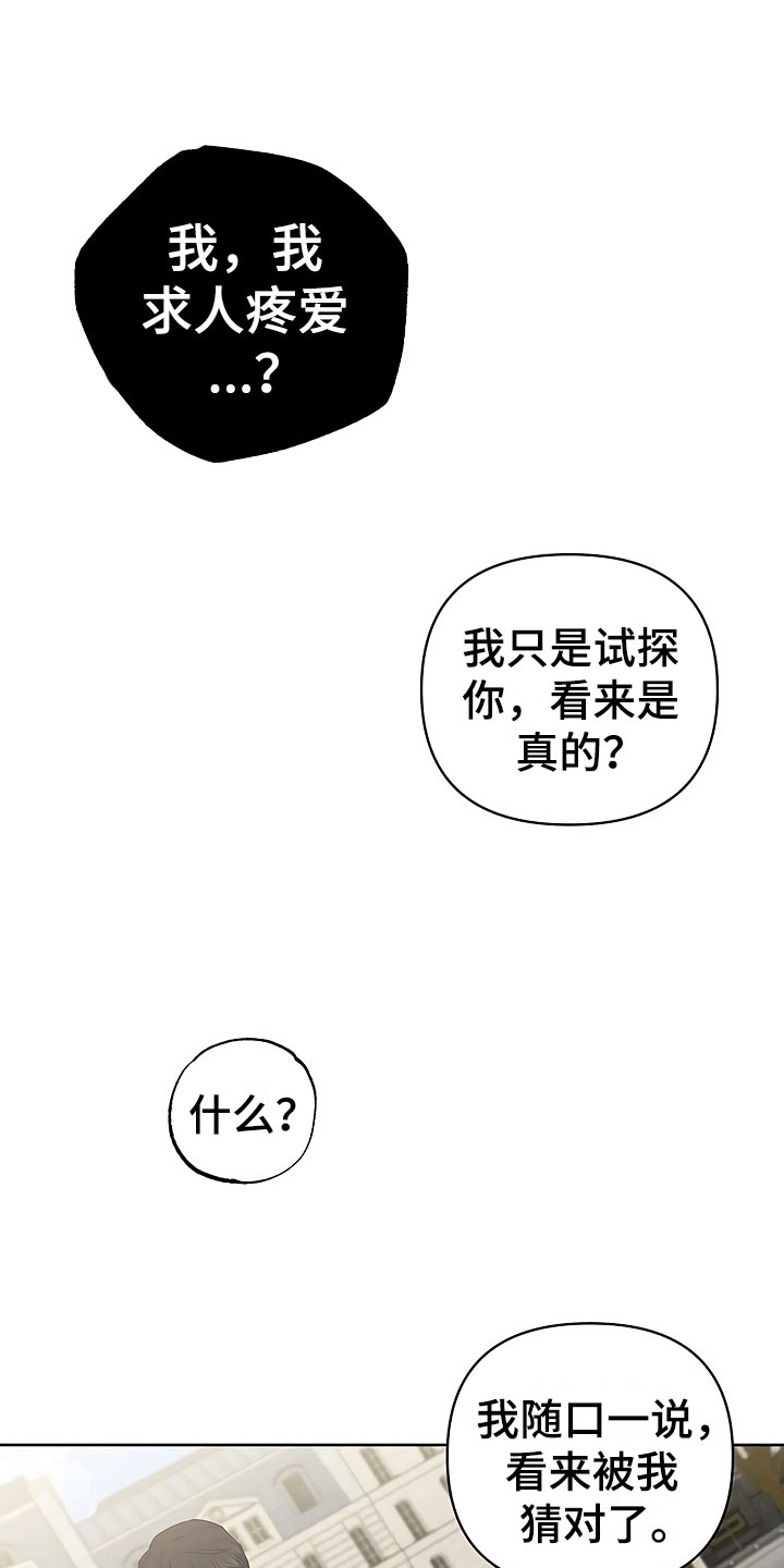 第12章自作自受13