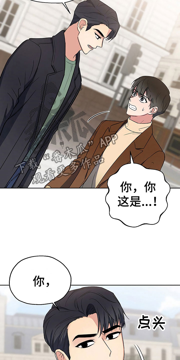 《歪打正着》漫画最新章节第12章自作自受免费下拉式在线观看章节第【20】张图片