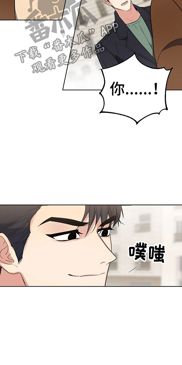 《歪打正着》漫画最新章节第12章自作自受免费下拉式在线观看章节第【22】张图片