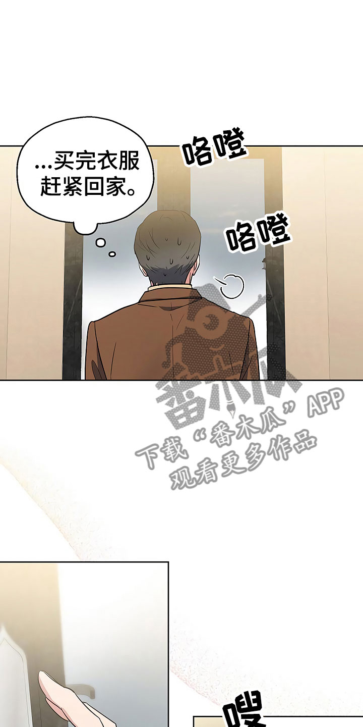 《歪打正着》漫画最新章节第11章突然挑破免费下拉式在线观看章节第【11】张图片