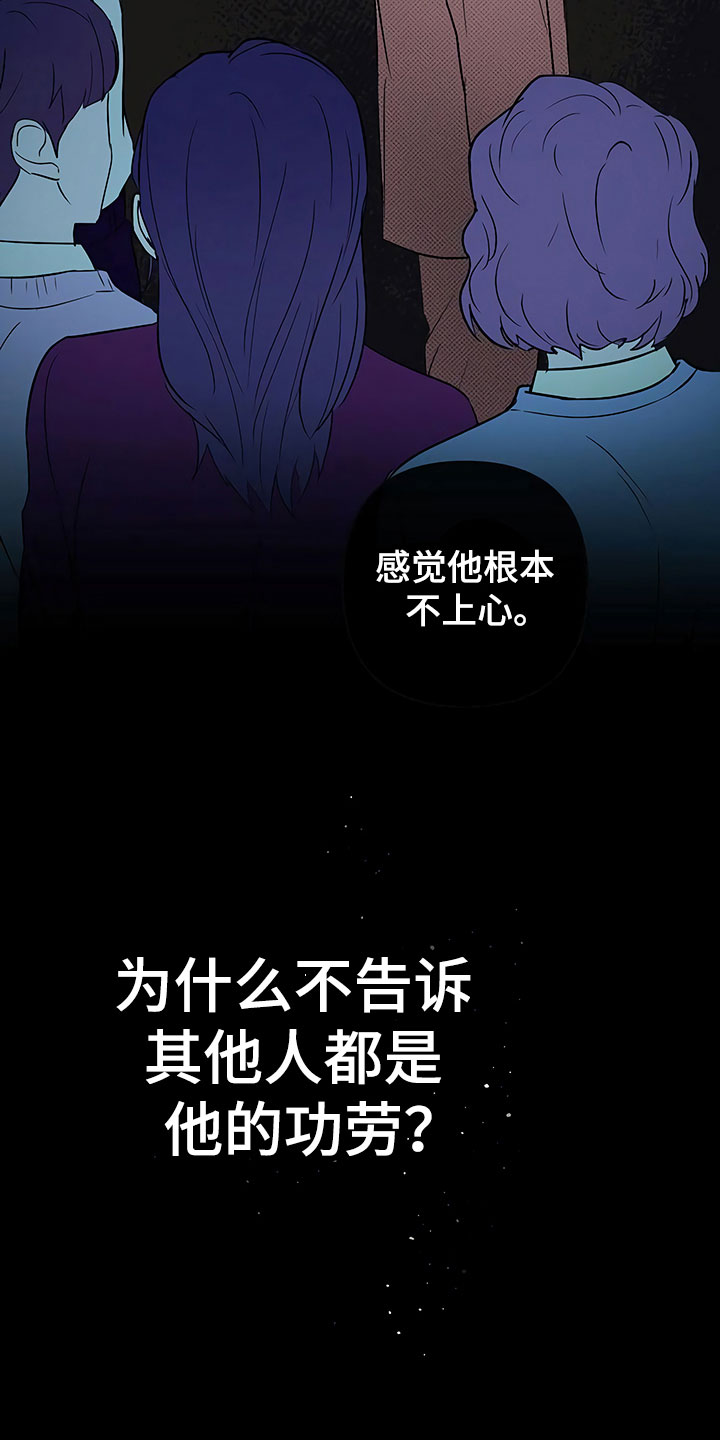 《歪打正着》漫画最新章节第10章暗中观察免费下拉式在线观看章节第【9】张图片