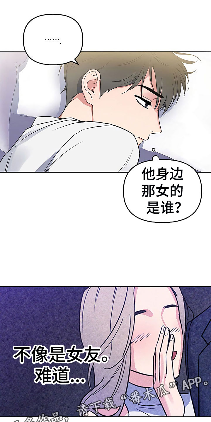 《歪打正着》漫画最新章节第7章魂牵梦绕免费下拉式在线观看章节第【4】张图片