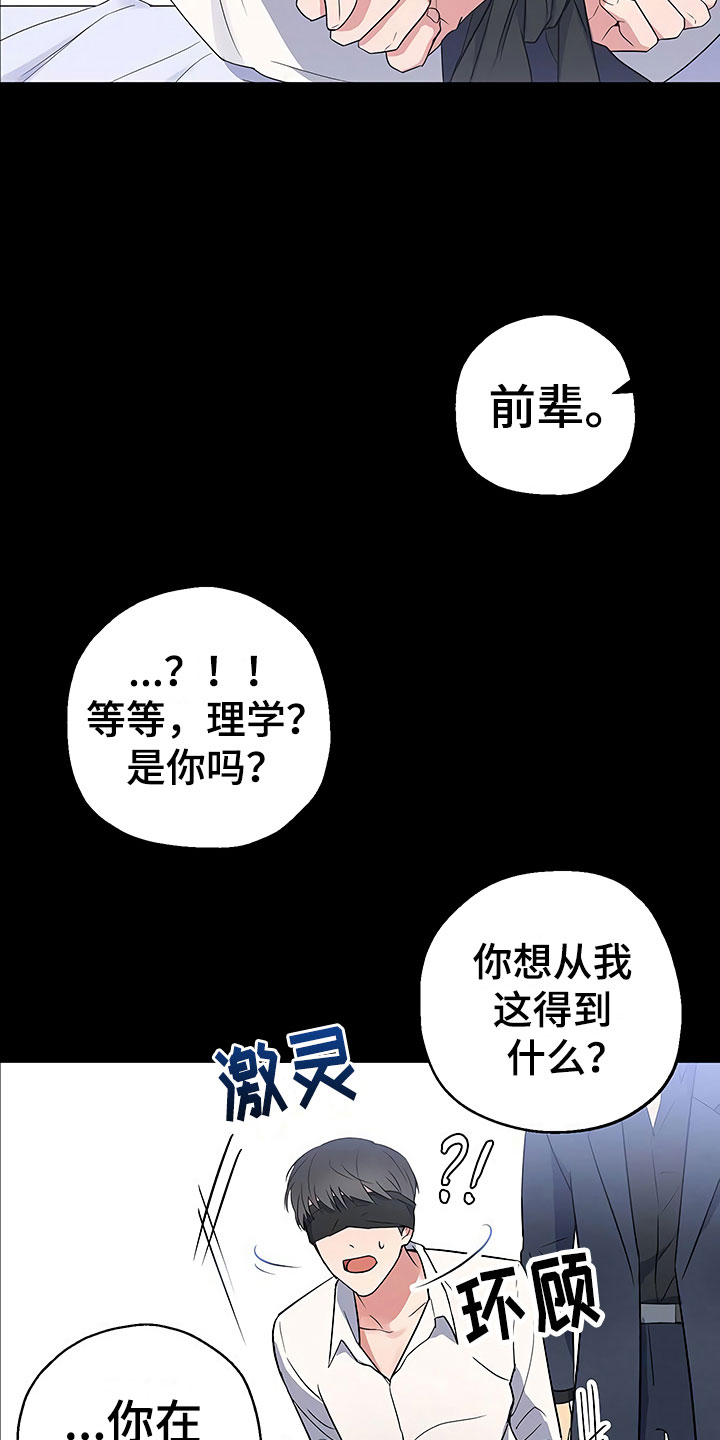 《歪打正着》漫画最新章节第7章魂牵梦绕免费下拉式在线观看章节第【21】张图片