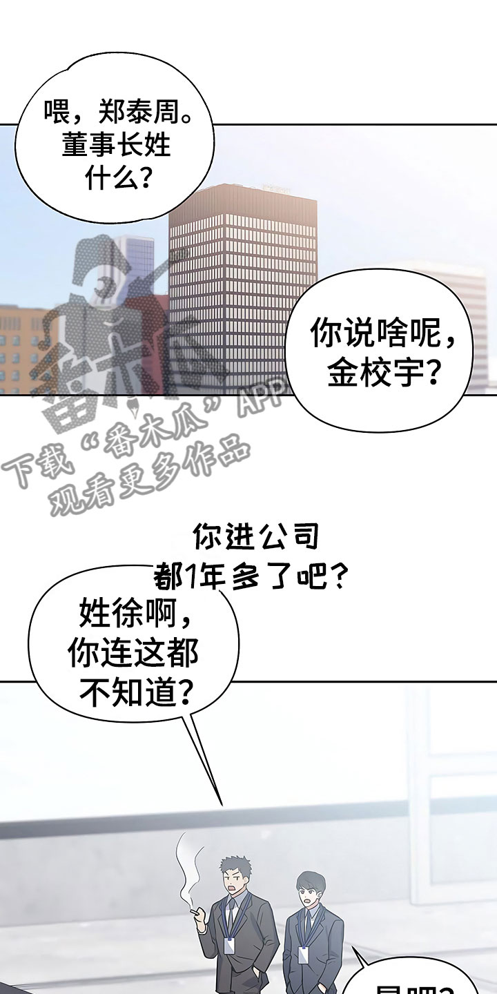 《歪打正着》漫画最新章节第5章良心不安免费下拉式在线观看章节第【21】张图片