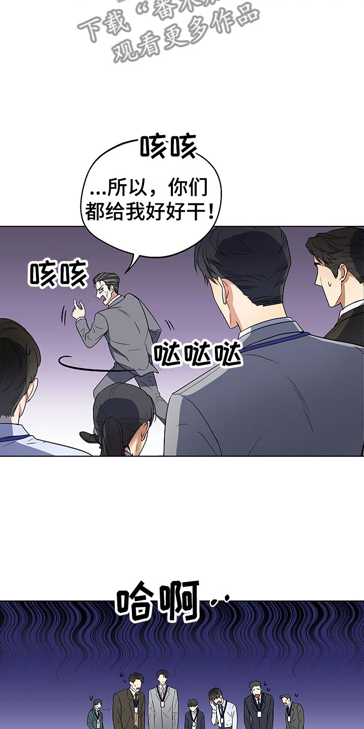 《歪打正着》漫画最新章节第4章背后真面目免费下拉式在线观看章节第【7】张图片