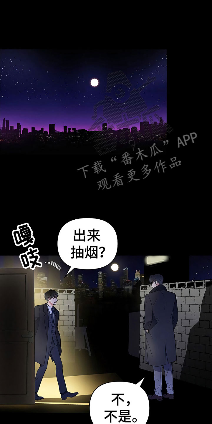 《歪打正着》漫画最新章节第4章背后真面目免费下拉式在线观看章节第【22】张图片