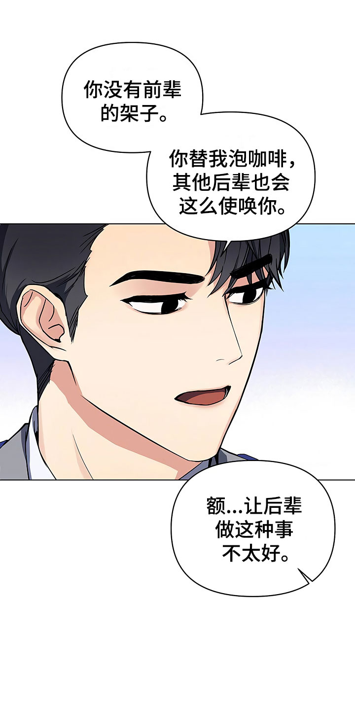 《歪打正着》漫画最新章节第2章真正的太子免费下拉式在线观看章节第【7】张图片