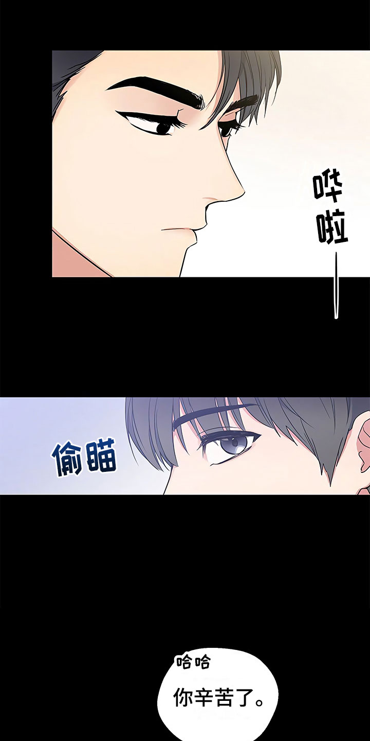 《歪打正着》漫画最新章节第2章真正的太子免费下拉式在线观看章节第【21】张图片