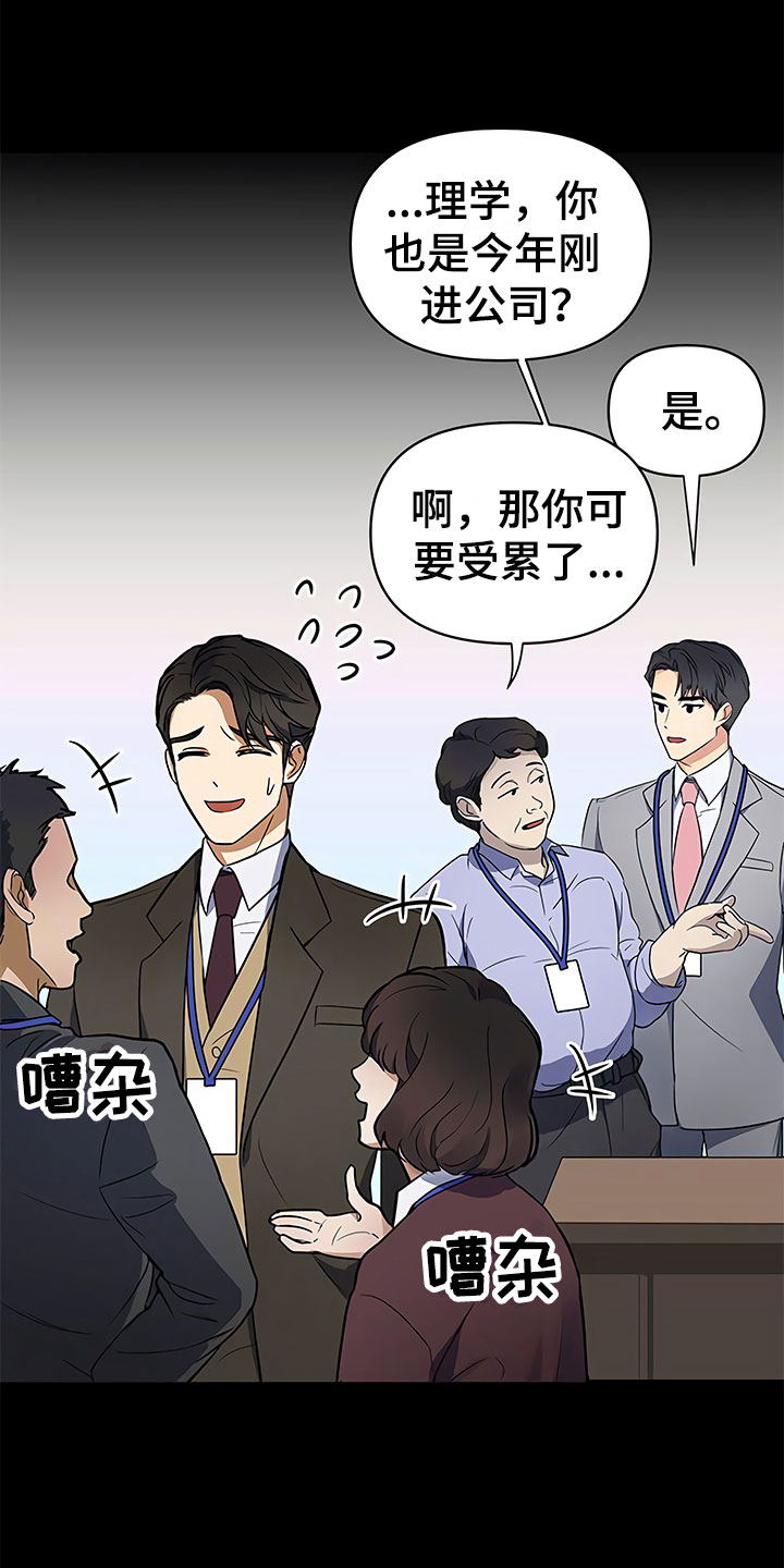 《歪打正着》漫画最新章节第2章真正的太子免费下拉式在线观看章节第【25】张图片