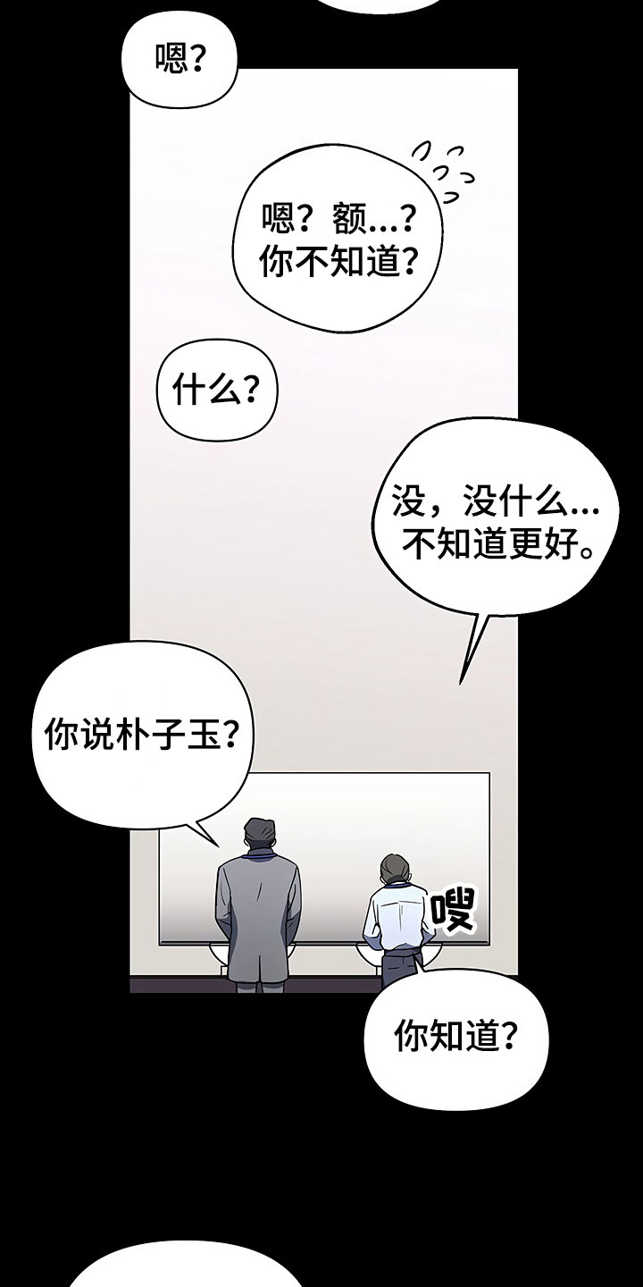 《歪打正着》漫画最新章节第2章真正的太子免费下拉式在线观看章节第【20】张图片