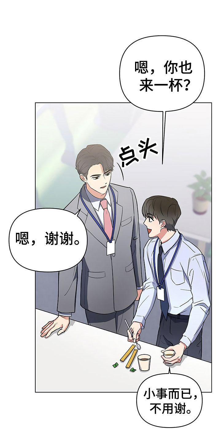 《歪打正着》漫画最新章节第2章真正的太子免费下拉式在线观看章节第【9】张图片