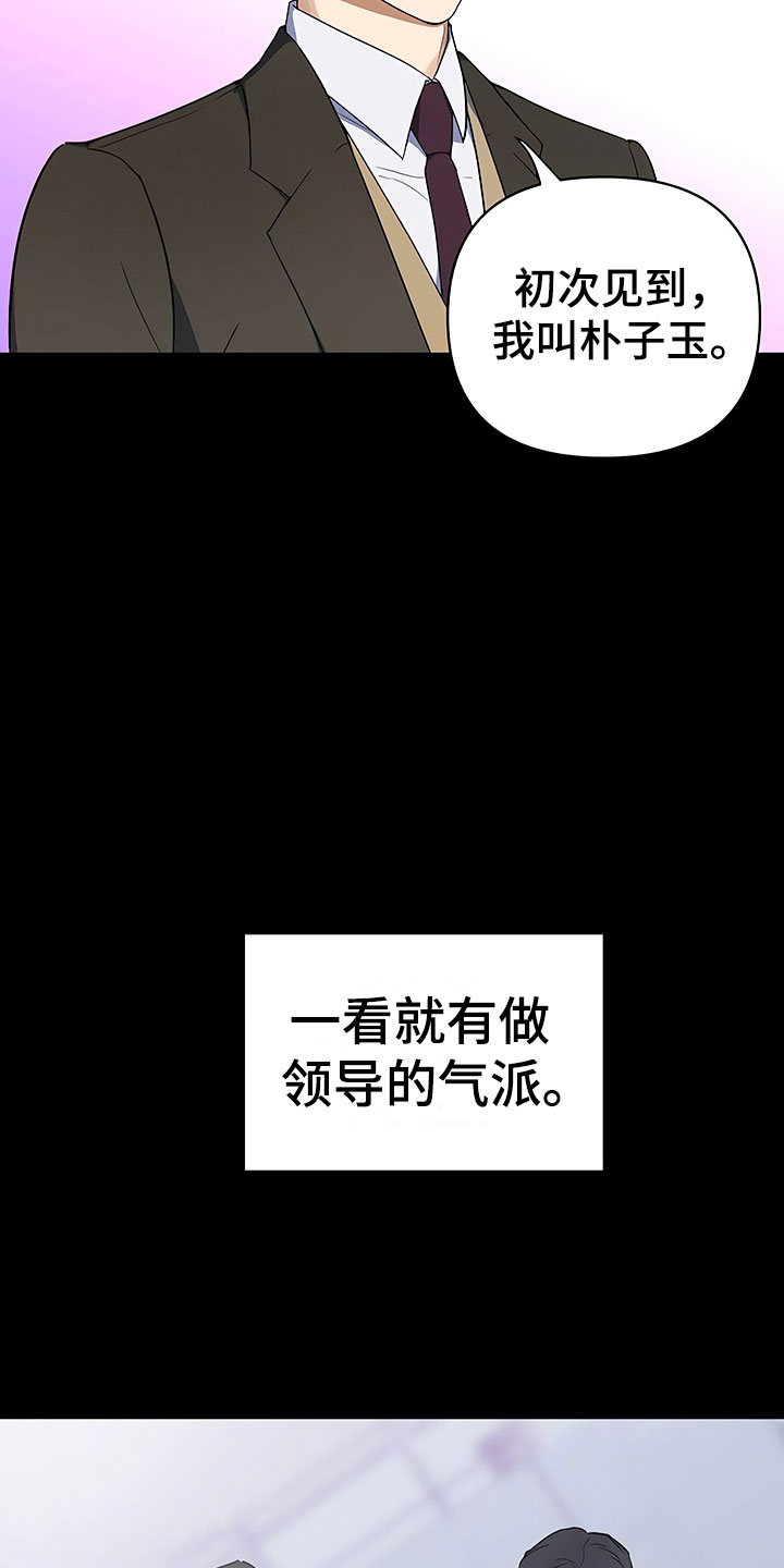 《歪打正着》漫画最新章节第1章新来的太子免费下拉式在线观看章节第【7】张图片