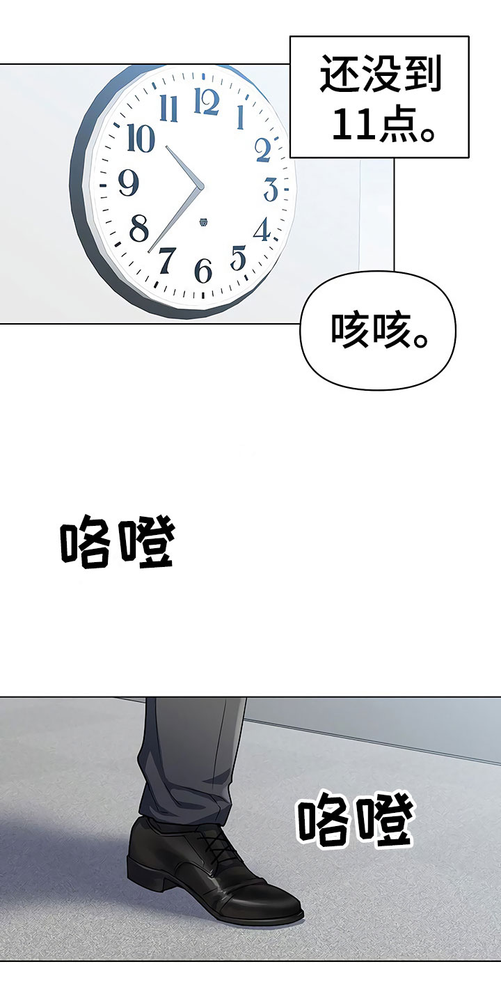 《歪打正着》漫画最新章节第1章新来的太子免费下拉式在线观看章节第【16】张图片