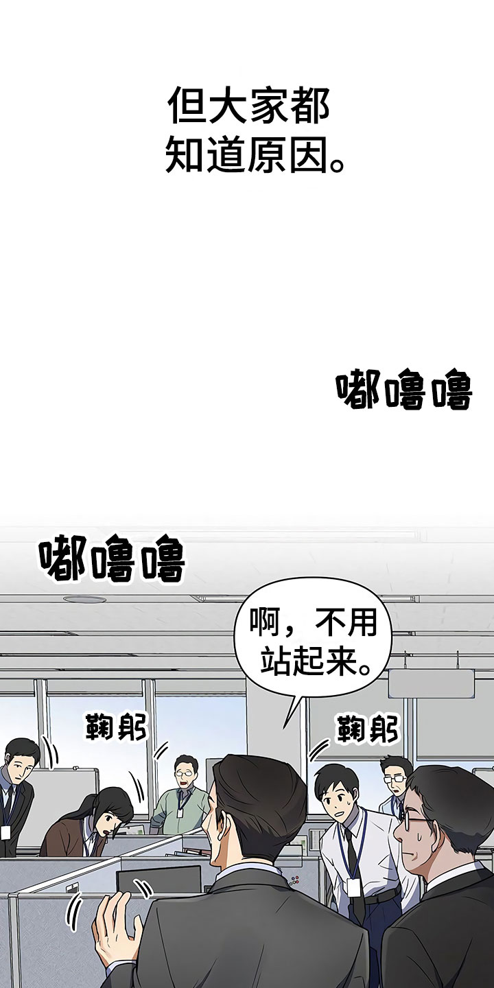 《歪打正着》漫画最新章节第1章新来的太子免费下拉式在线观看章节第【14】张图片