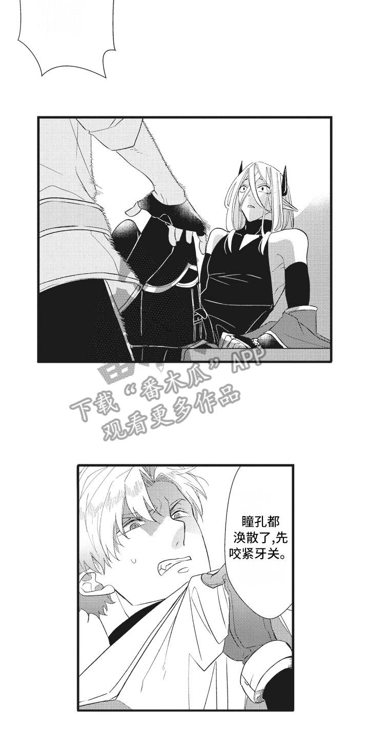 《魔王攻略》漫画最新章节第26章被操纵免费下拉式在线观看章节第【7】张图片