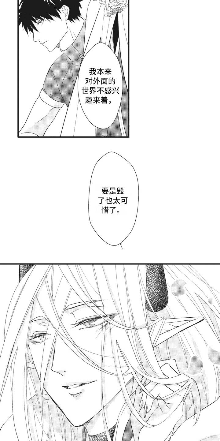 《魔王攻略》漫画最新章节第25章气愤免费下拉式在线观看章节第【14】张图片