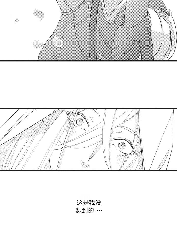 《魔王攻略》漫画最新章节第24章说不出口免费下拉式在线观看章节第【3】张图片