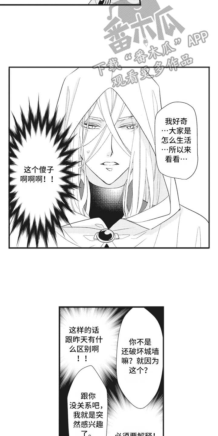 《魔王攻略》漫画最新章节第24章说不出口免费下拉式在线观看章节第【5】张图片