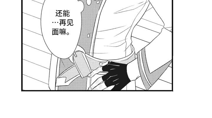 《魔王攻略》漫画最新章节第23章苦恼免费下拉式在线观看章节第【1】张图片