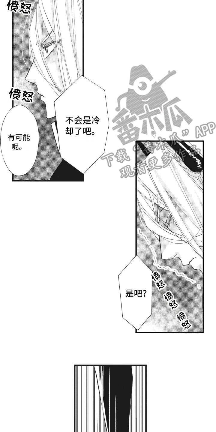 《魔王攻略》漫画最新章节第21章激将法免费下拉式在线观看章节第【3】张图片