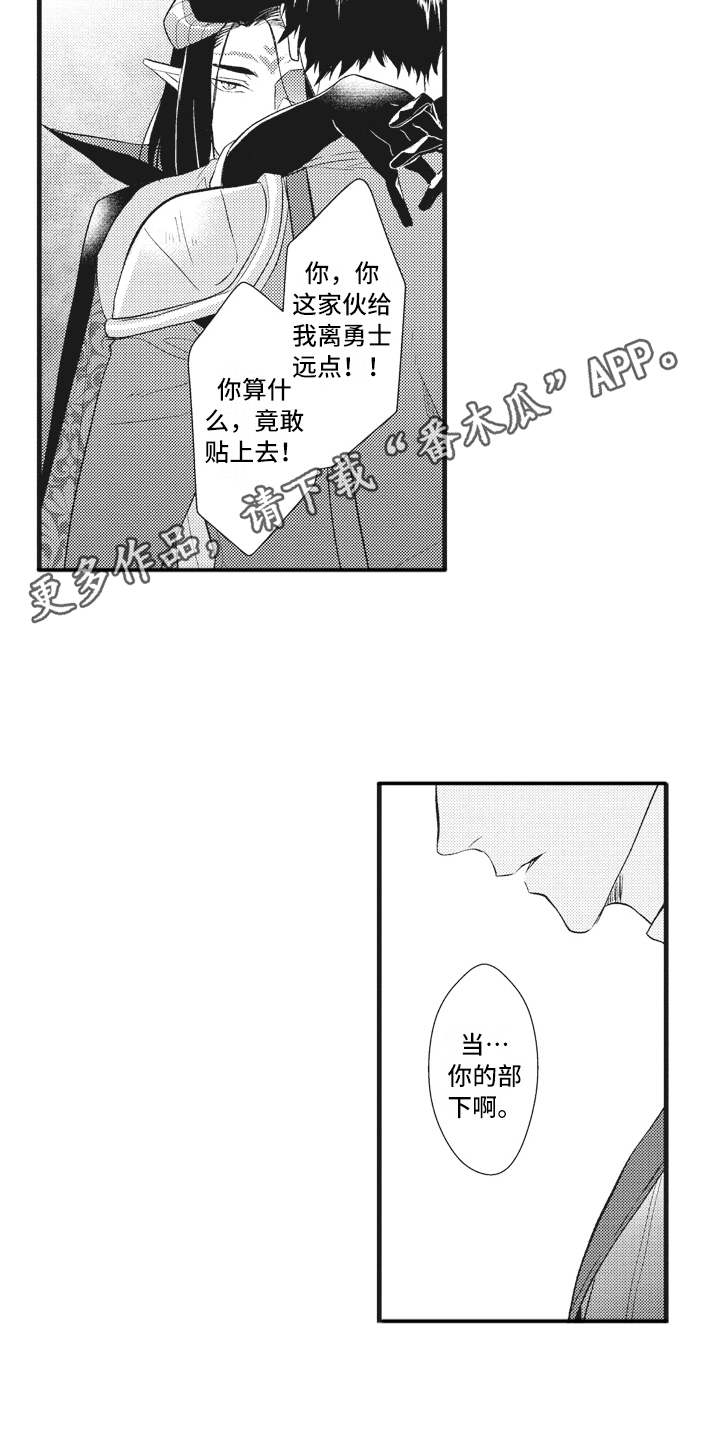 《魔王攻略》漫画最新章节第20章夺回城堡免费下拉式在线观看章节第【10】张图片